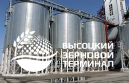 It was decided to implement a project to build the “Vysotsky Grain Terminal” 